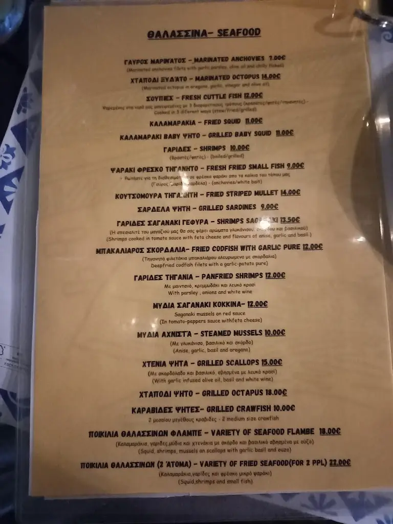 Menü_Cafe Ouzeri H Gefira_Lixoúri_Bild_2