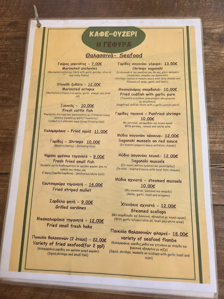 Menü_Cafe Ouzeri H Gefira_Lixoúri_Bild_4
