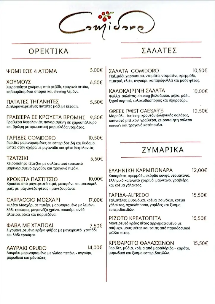 Menü_Comidoro_Lixoúri_Bild_1