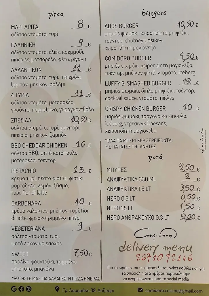 Menü_Comidoro_Lixoúri_Bild_2