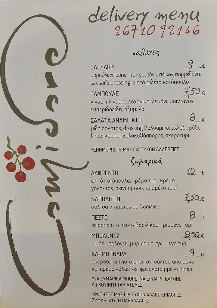 Menü_Comidoro_Lixoúri_Bild_3