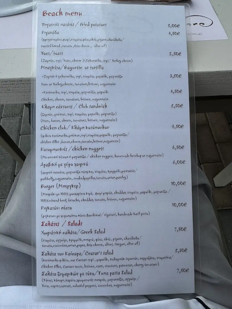 Menü_Comidoro_Lixoúri_Bild_4