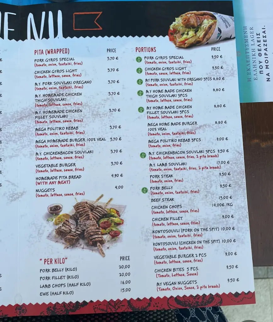 Menü_YOLO ΣπιτοΓυρο_Lixoúri_Bild_1