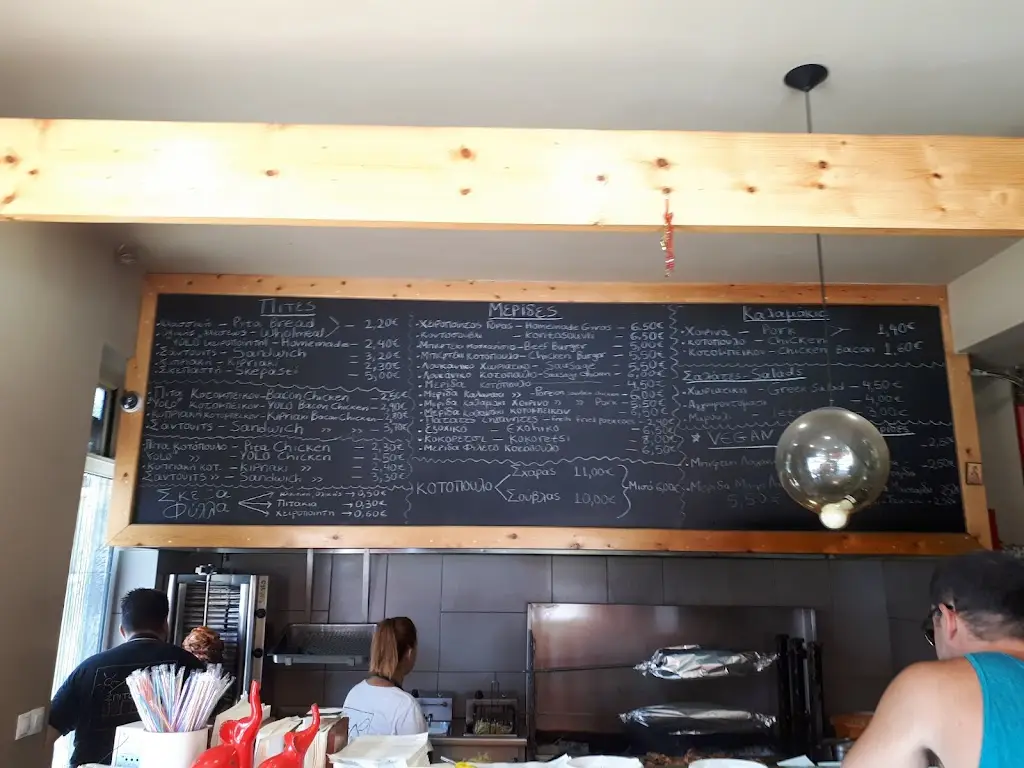 Menü_YOLO ΣπιτοΓυρο_Lixoúri_Bild_3