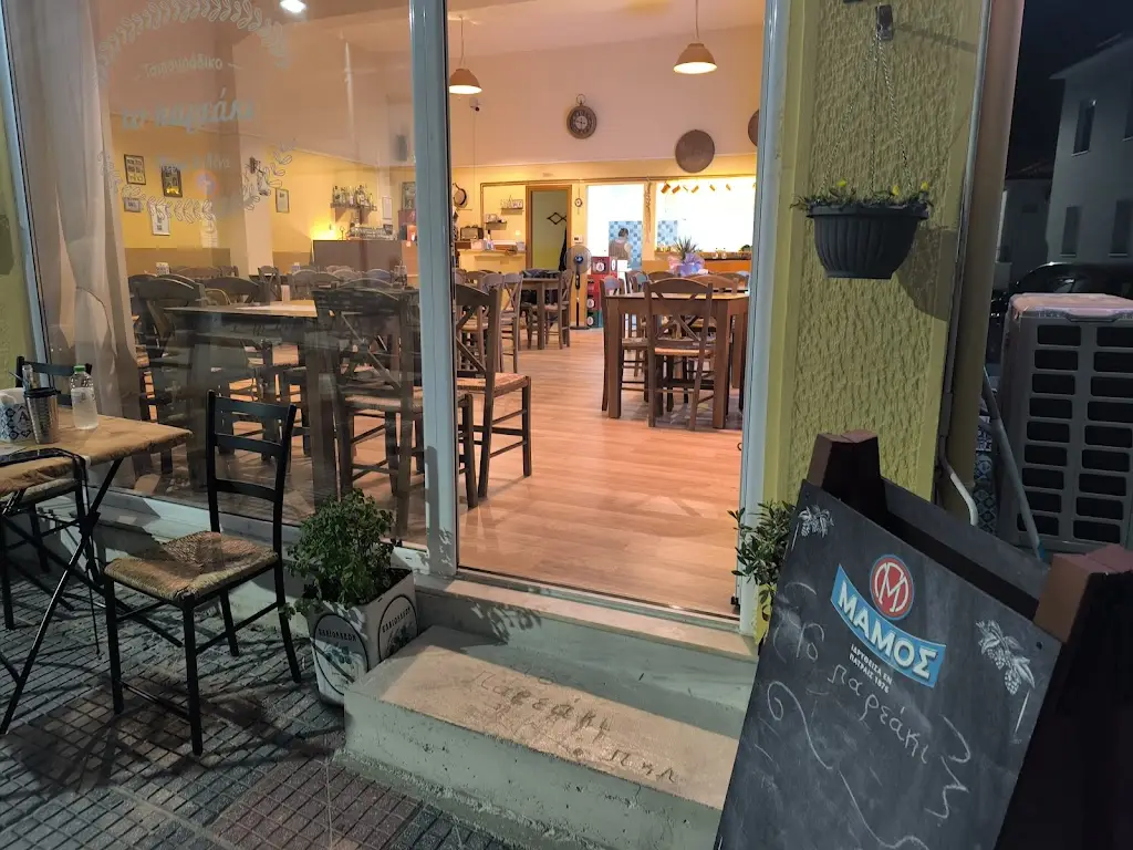 Το παρεάκι Restaurant in Mouzaki