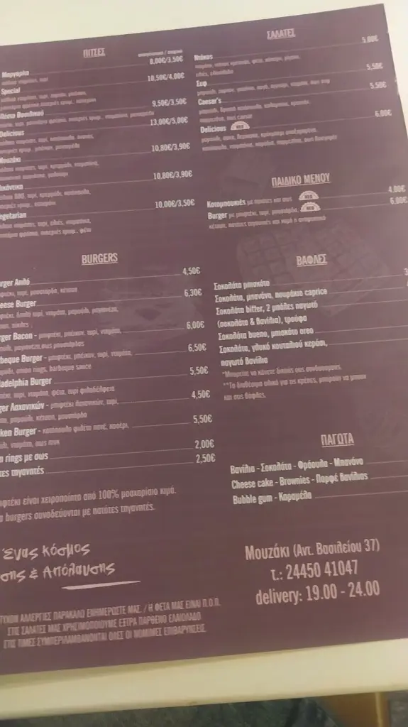 Menü_ΚΡΕΠΕΡΙ DELICIOUS_Mouzaki_Bild_1