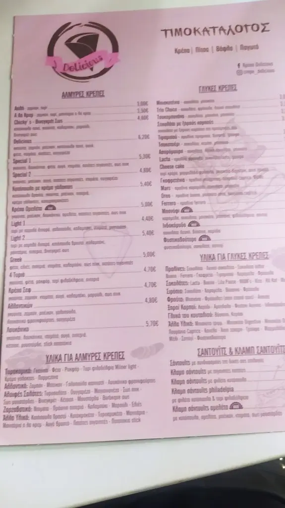 Menü_ΚΡΕΠΕΡΙ DELICIOUS_Mouzaki_Bild_2