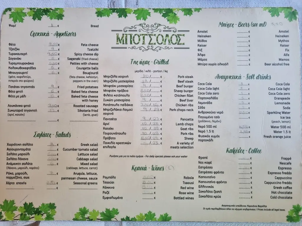 Menü_Mpotsolos restaurant_Valsamáta_Bild_1