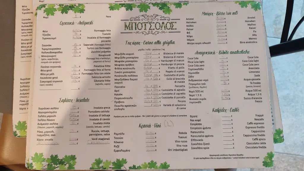 Menü_Mpotsolos restaurant_Valsamáta_Bild_3