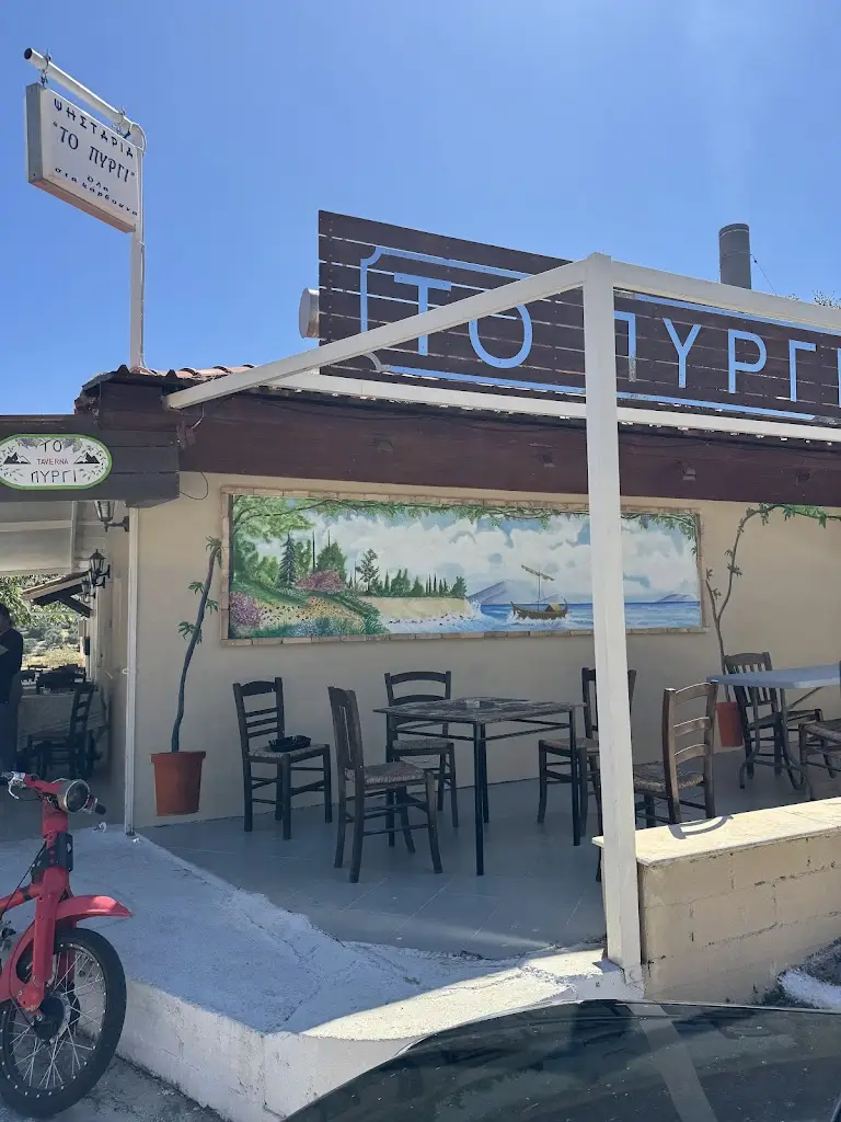 Alex R._To Pyrgi Grill House Ψησταριά Το Πυργί_Sámi_Bewertung