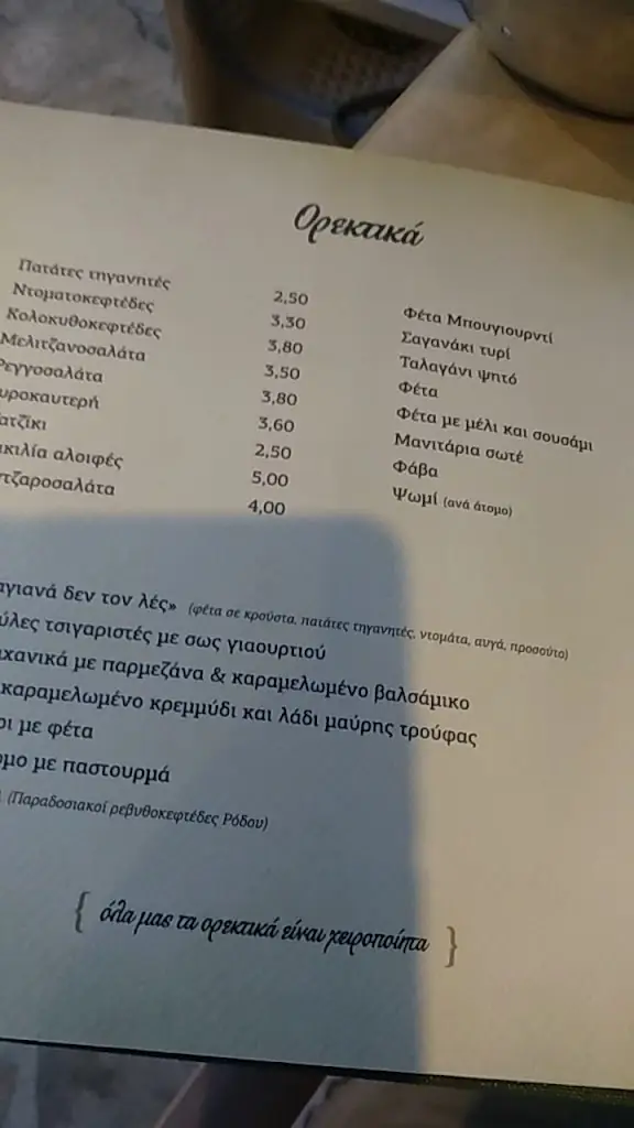 Menu_Blexame_Keratéa_image_2