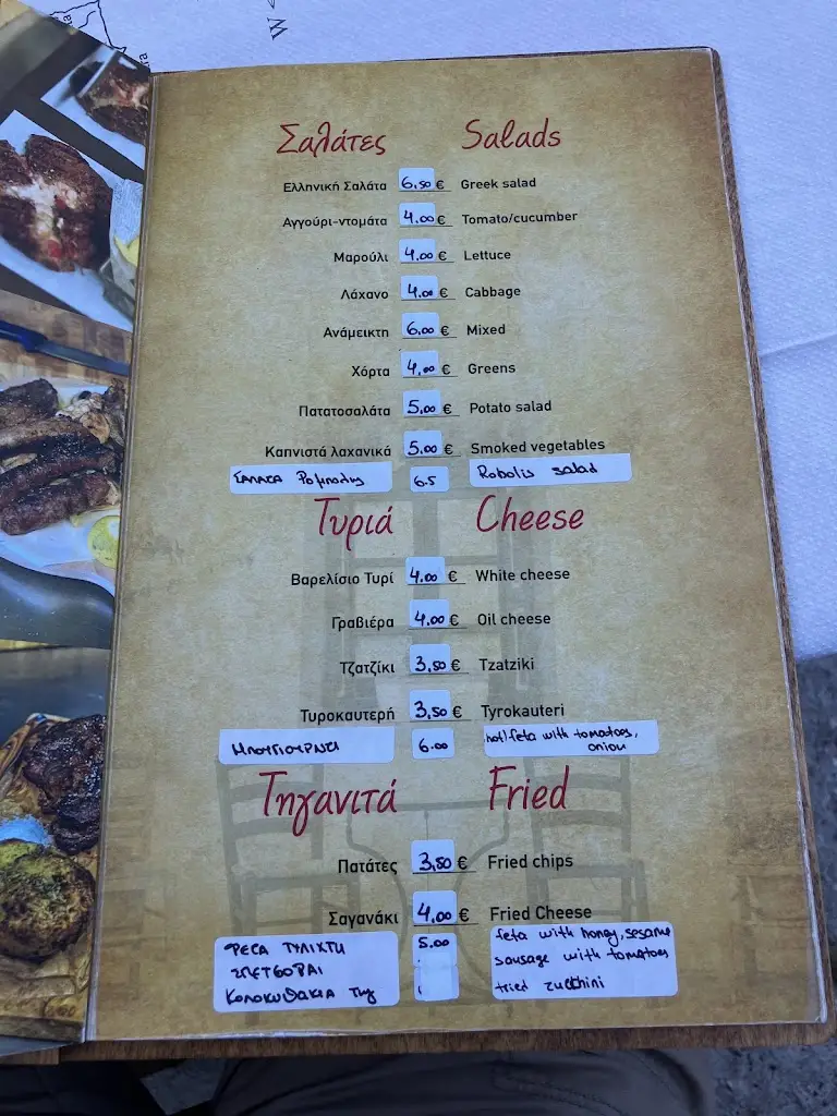 Menu_Robolis Grill Lamb Restaurant_Sámi_image_1