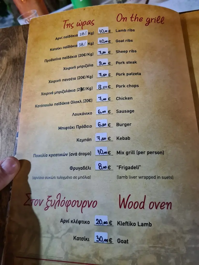 Menu_Robolis Grill Lamb Restaurant_Sámi_image_2