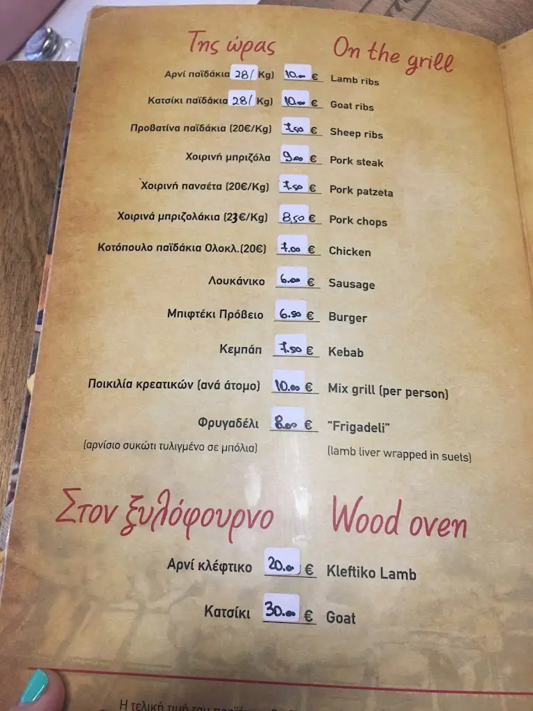 Menu_Robolis Grill Lamb Restaurant_Sámi_image_4