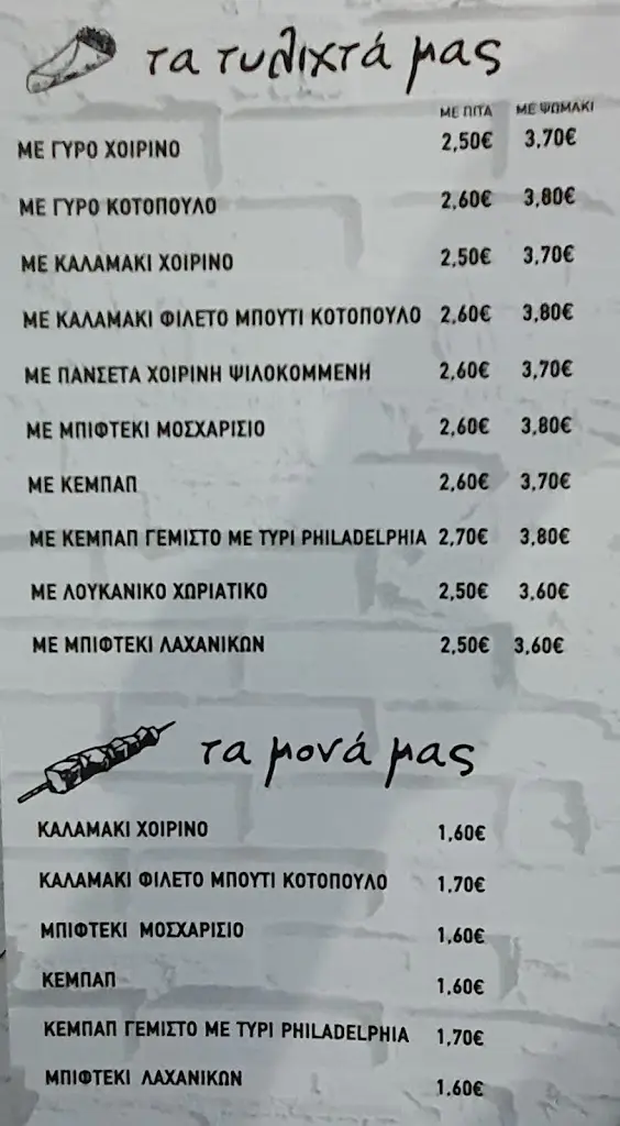 Menü_Άρωμα Ελλάδας_Keratéa_Bild_1