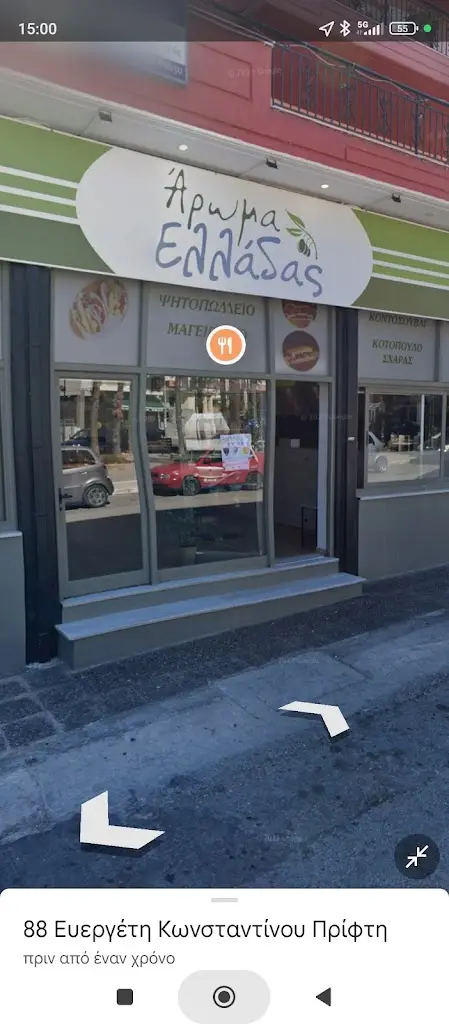 ΙΩΑΝΝΗΣ ΠΡΟΔΡΟΜΟΥ_Άρωμα Ελλάδας_Keratéa_Bewertung