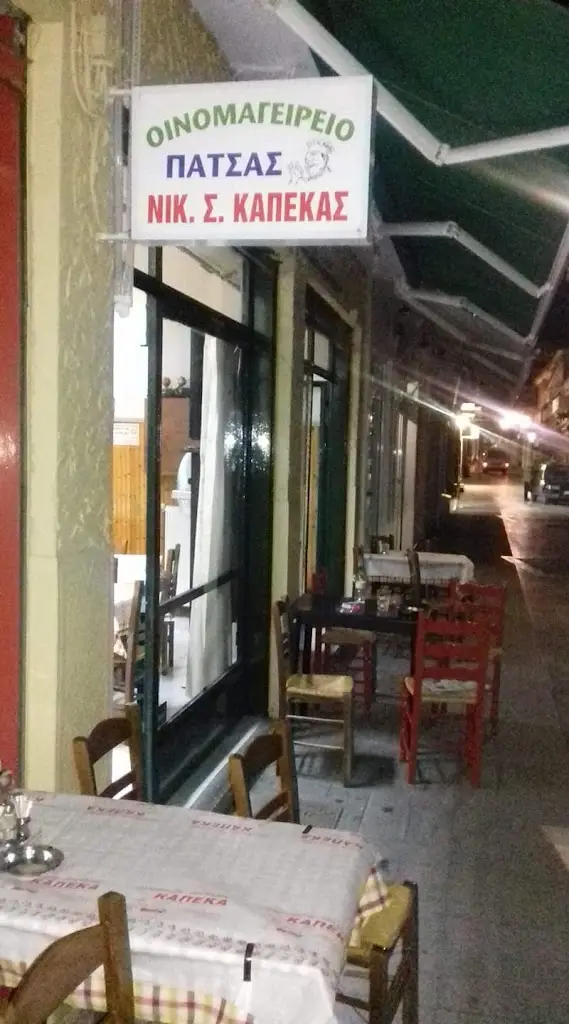 Άγης Σιάντος_Kapekas_Kardítsa_Bewertung