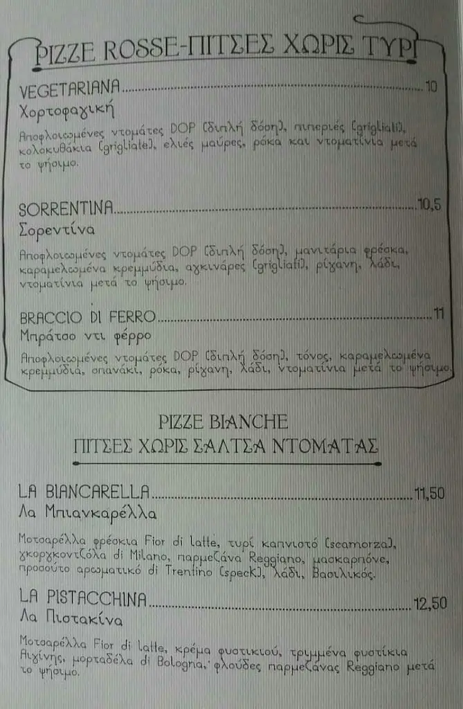 Menu_La Madonnina_Kardítsa_image_4