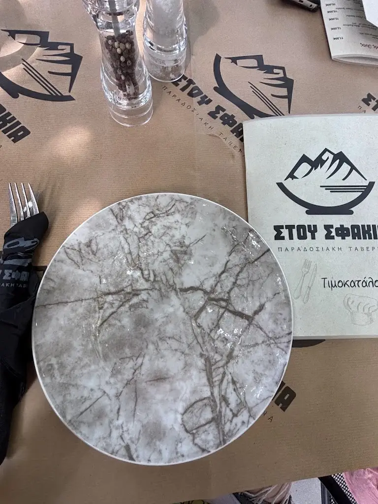 Christina Kotsina_στου Σφακιά_Mouzáki_Bewertung