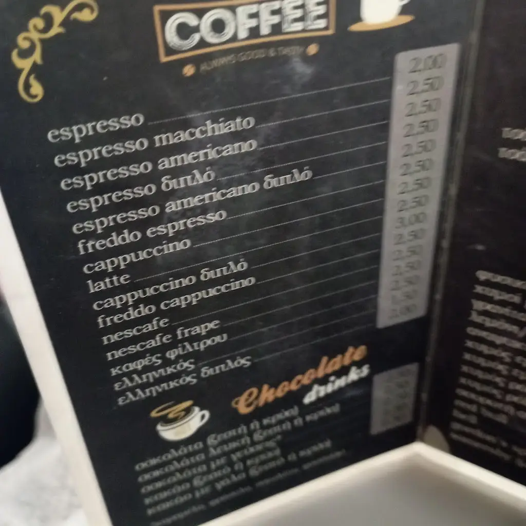 Menü_365 COFFEE & MORE_Mouzáki_Bild_2