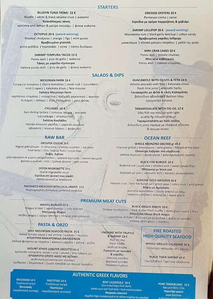 Menu_Poseidon Ocean View_Mavrommáti_image_3