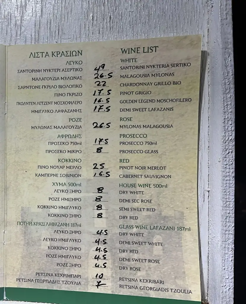 Menü_Castelio_Mavrommáti_Bild_1