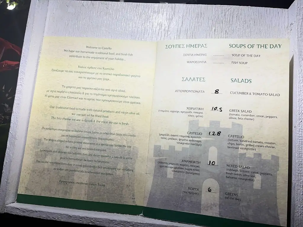 Menü_Castelio_Mavrommáti_Bild_4