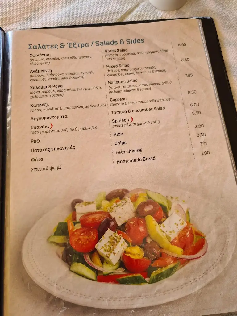 Menü_Blue Coast Restaurant_Mavrommáti_Bild_1