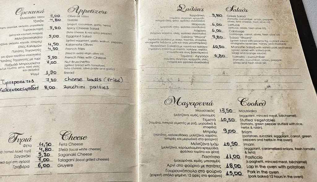 Menu_Restaurant - Tavern - Cafeteria - Ithomi_Mavrommáti_imagen_1