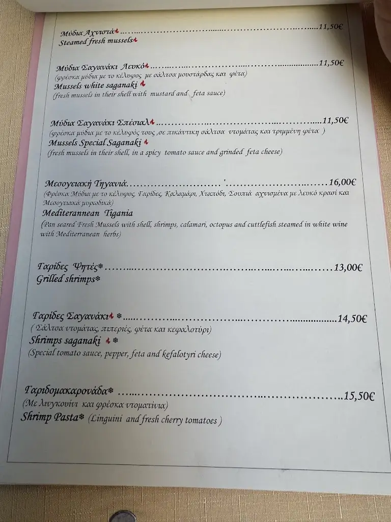 Menu_Το Διαπόρι. - Diapori_Mavrommáti_image_2