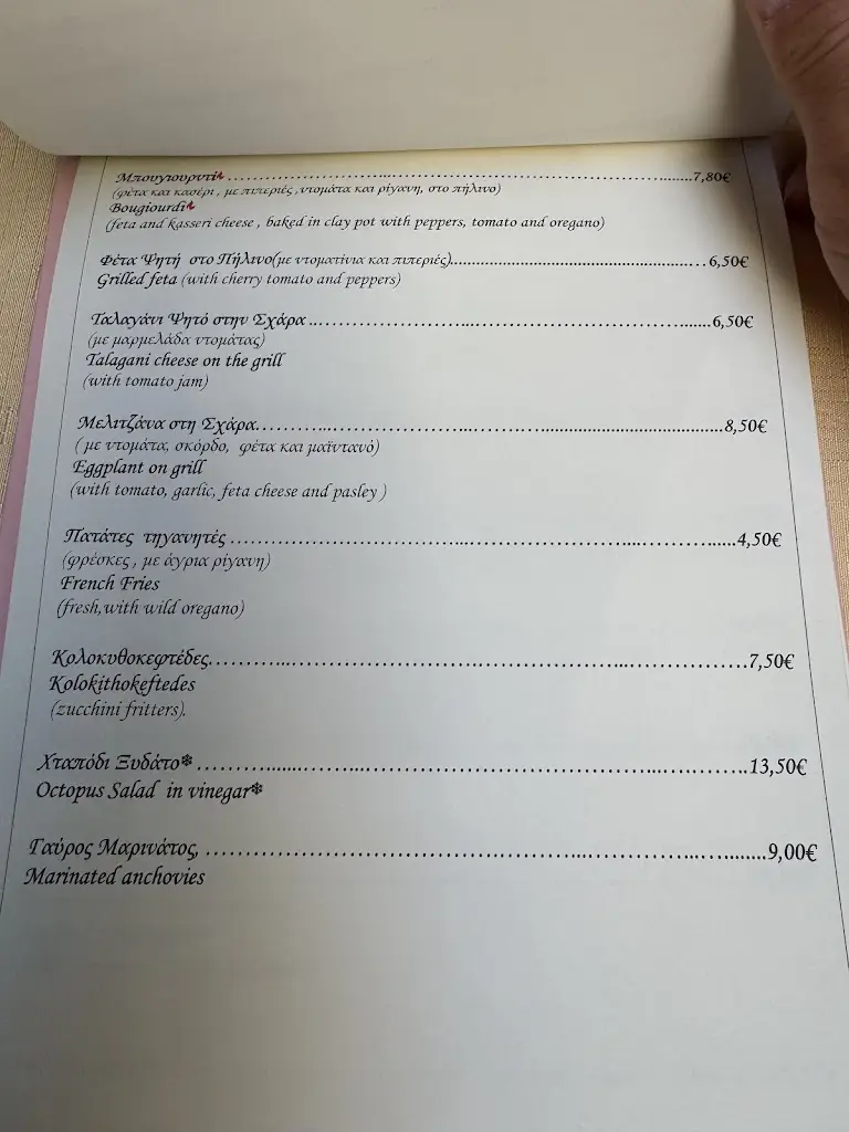 Menu_Το Διαπόρι. - Diapori_Mavrommáti_image_4