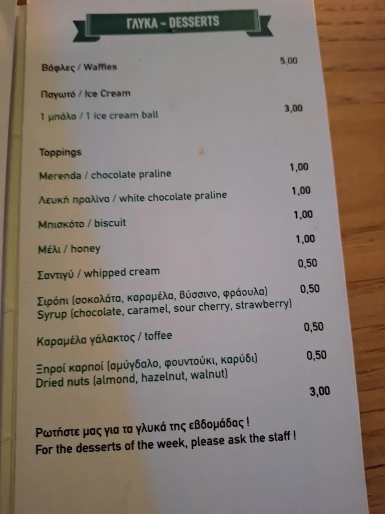 Menu_The Akrobat - the Art of Street Food_Áno Lekhónia_image_2