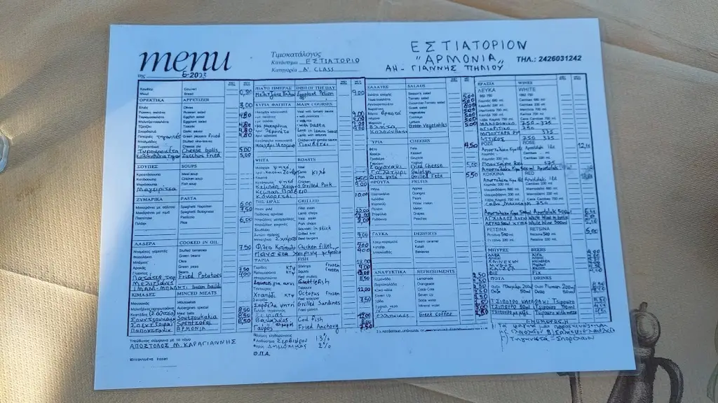 Menu_Armonia Restaurant_Áno Lekhónia_image_3