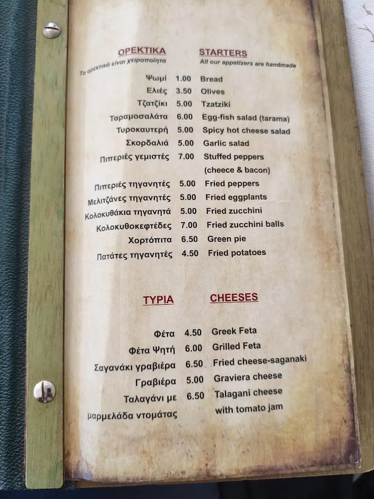 Menu_PORTO TRIZONIA RESTAURANT_Áno Lekhónia_image_1