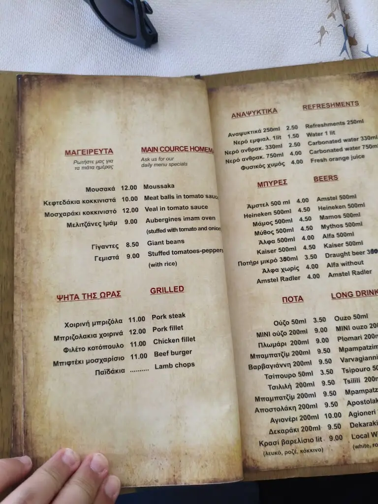 Menu_PORTO TRIZONIA RESTAURANT_Áno Lekhónia_image_2