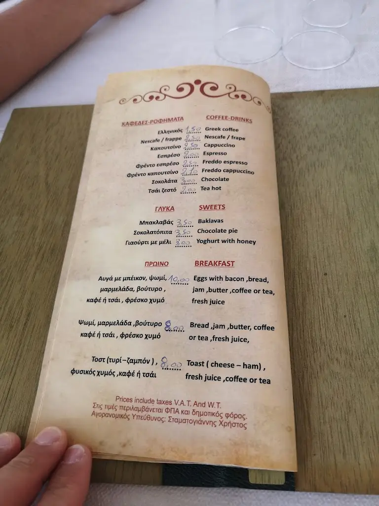 Menu_PORTO TRIZONIA RESTAURANT_Áno Lekhónia_image_4