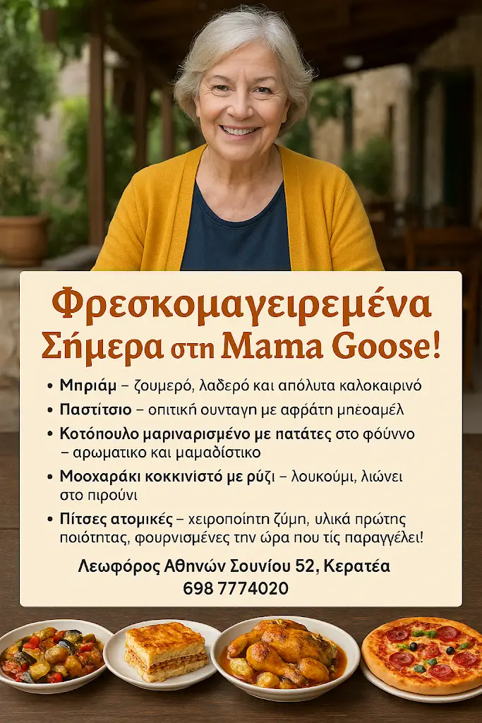 Menü_Mama Goose_Keratéa_Bild_1