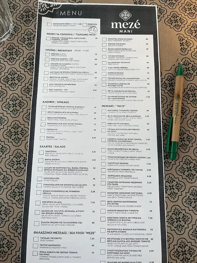 Menü_Meze Mani_Áno Lekhónia_Bild_3