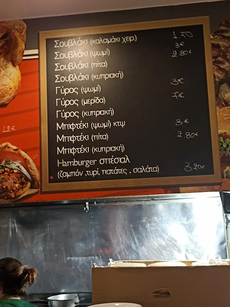 Menü_ENALLAX Grill House_Argalastí_Bild_1