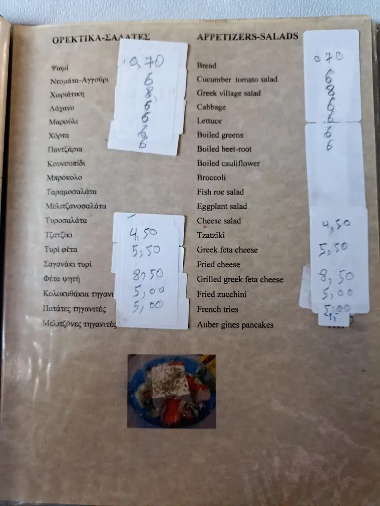 Menü_ARTEMIS Restaurant_Argalastí_Bild_1