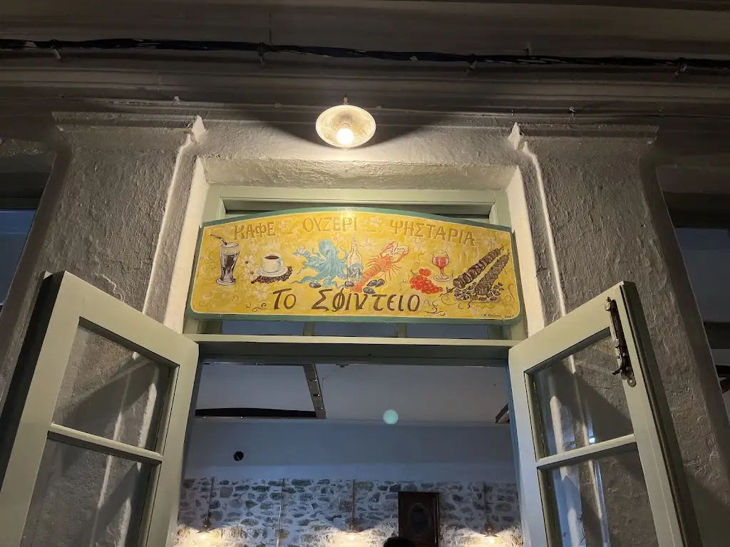 Το Σφίντειο (Sfidio)_Argalastí_slider_image_1