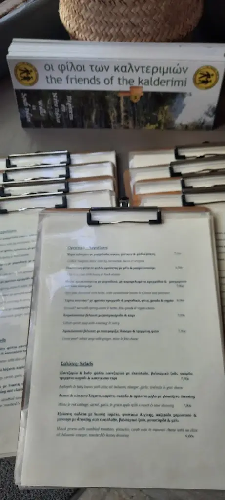 Menü_«Κι όπου το πει»_Argalastí_Bild_1