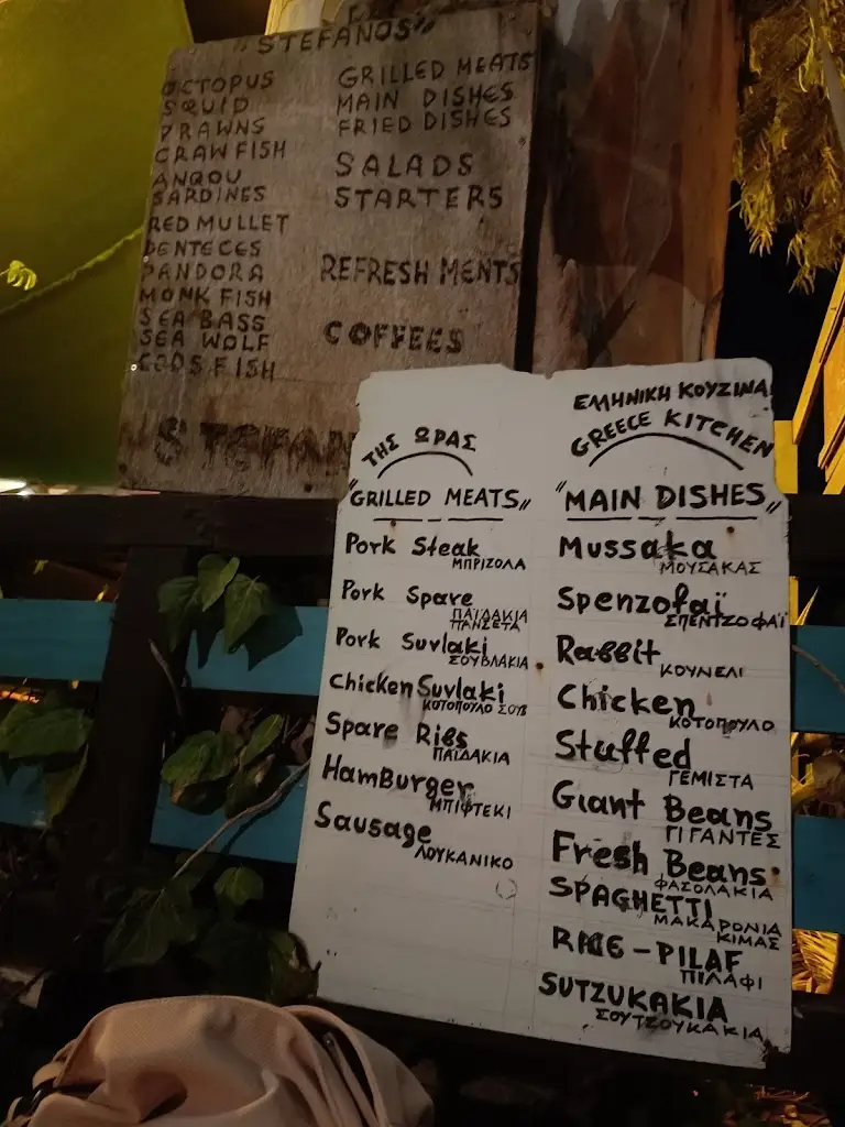 Menü_Stefanos Tavern_Argalastí_Bild_1