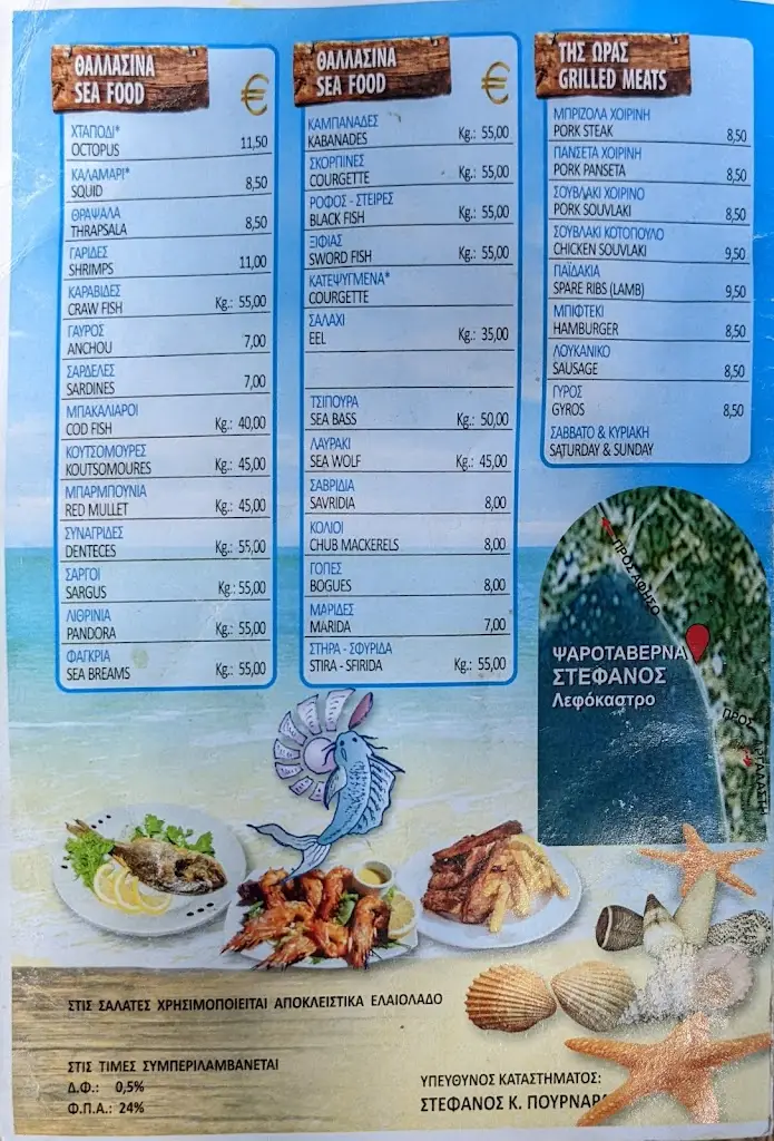 Menü_Stefanos Tavern_Argalastí_Bild_2