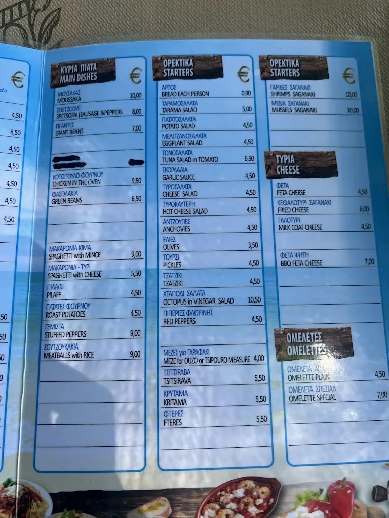 Menü_Stefanos Tavern_Argalastí_Bild_3