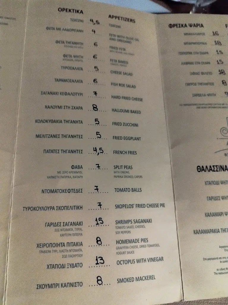 Menü_Argo Restaurant_Argalastí_Bild_2