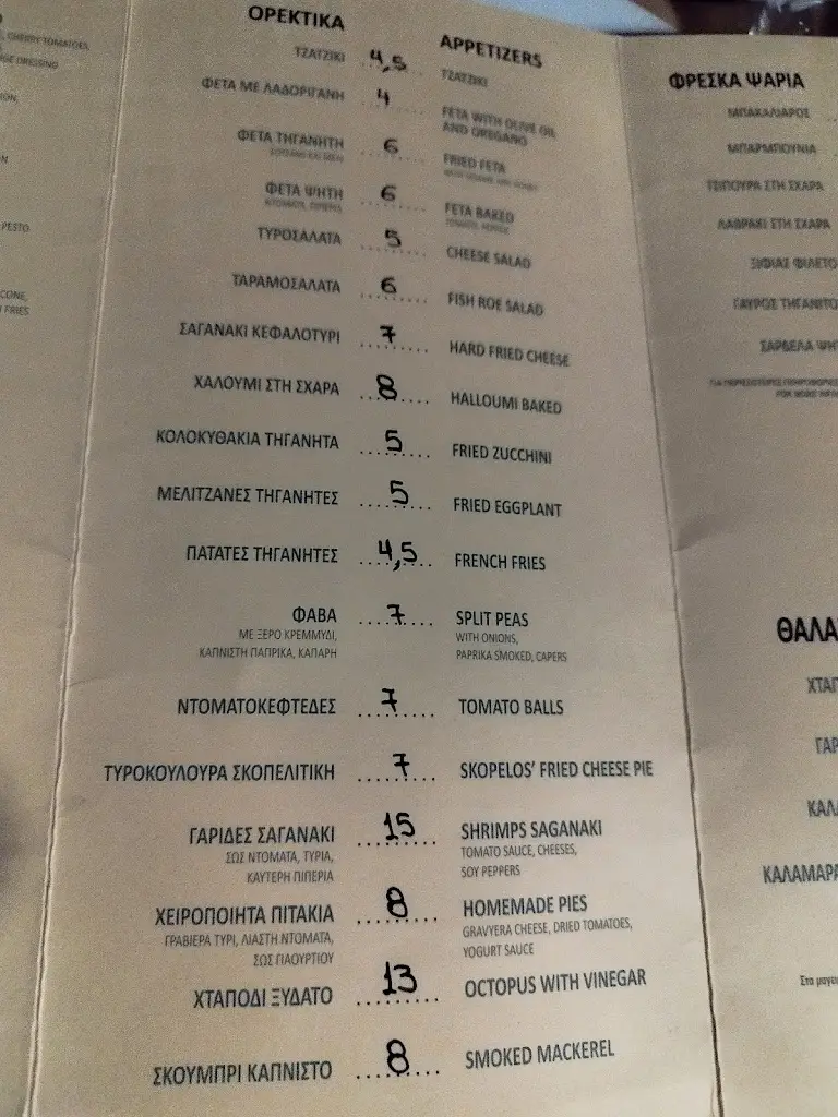 Menü_Argo Restaurant_Argalastí_Bild_4