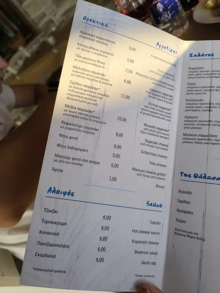 Menü_Oasis Restaurant-Cafe_Argalastí_Bild_3