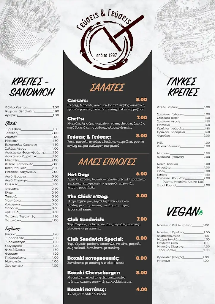 Menu_Γεύσεις & Γεύσεις_Keratéa_image_2