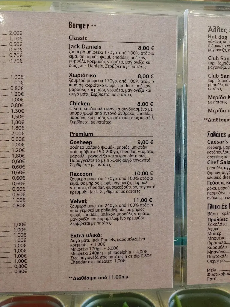 Menu_Γεύσεις & Γεύσεις_Keratéa_image_4